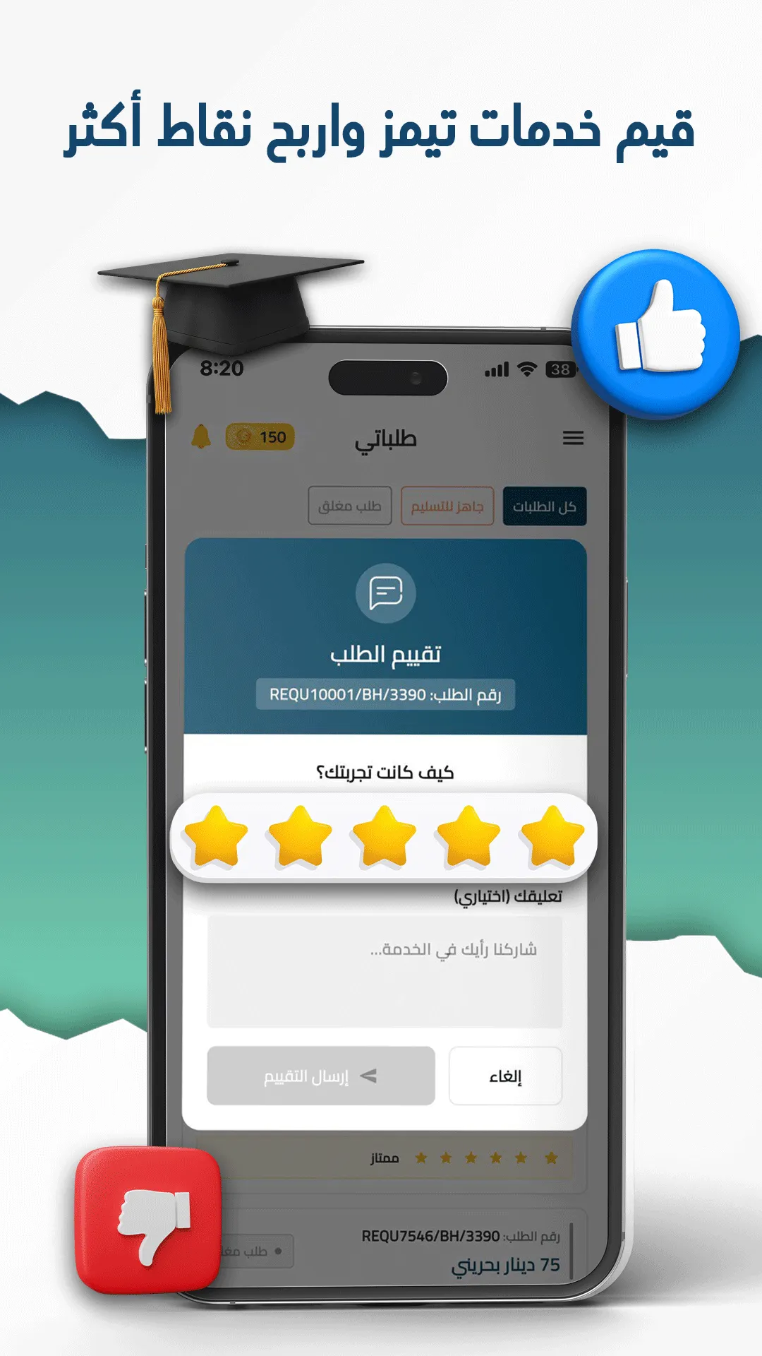 Reviews