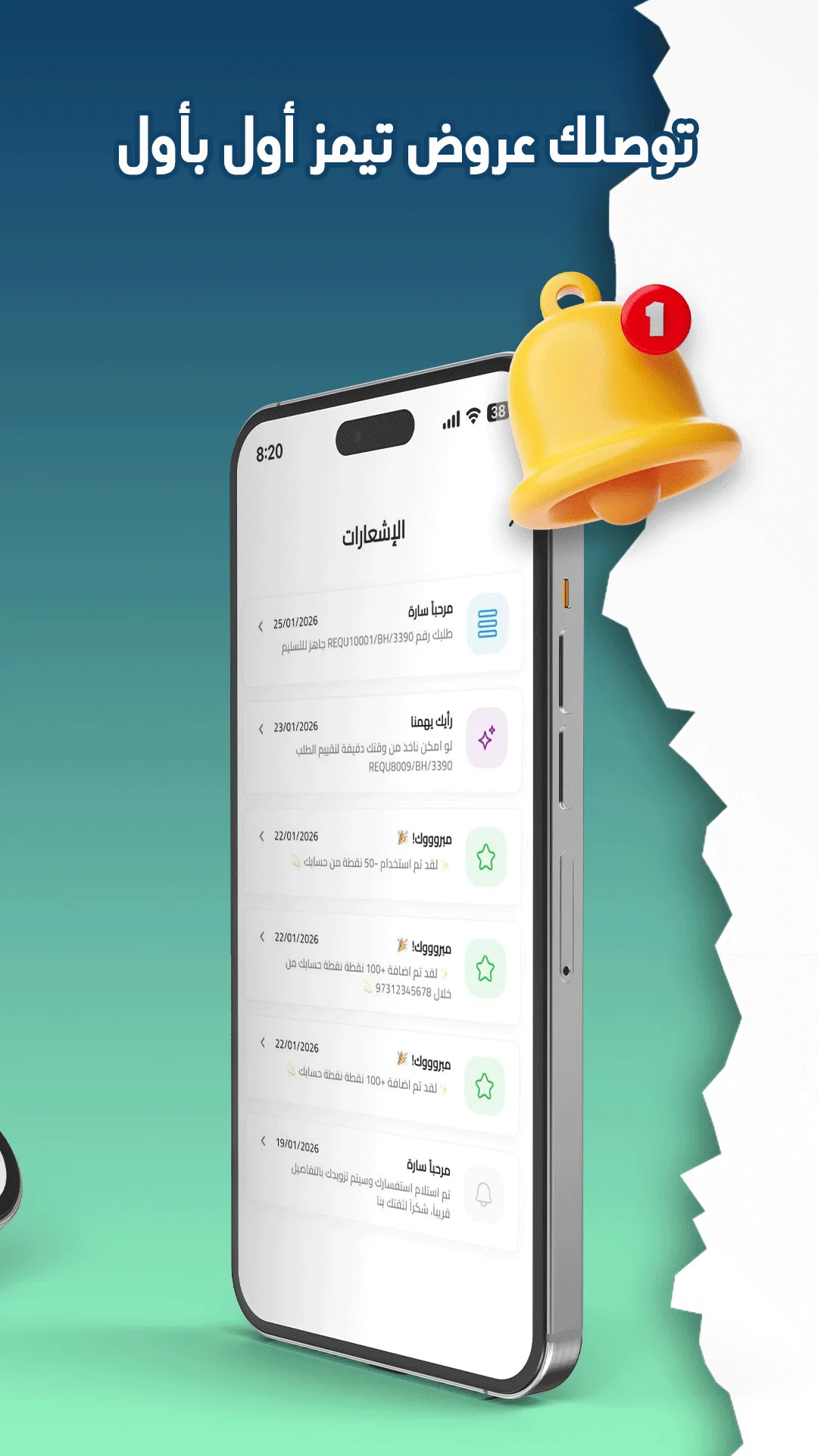 Notifications