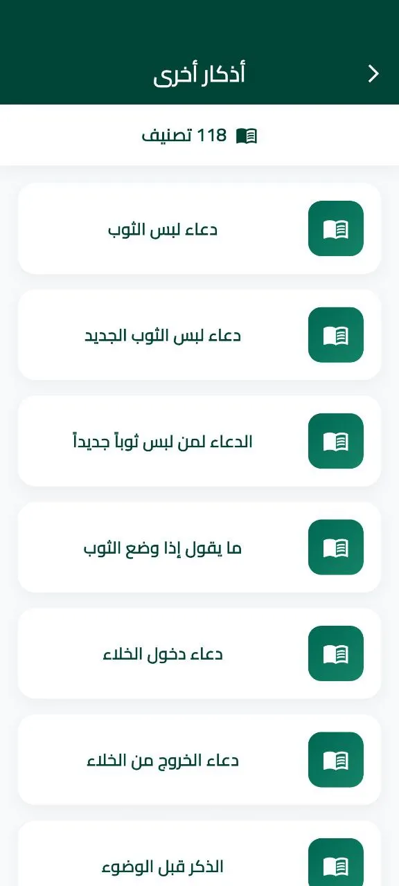 Azkar