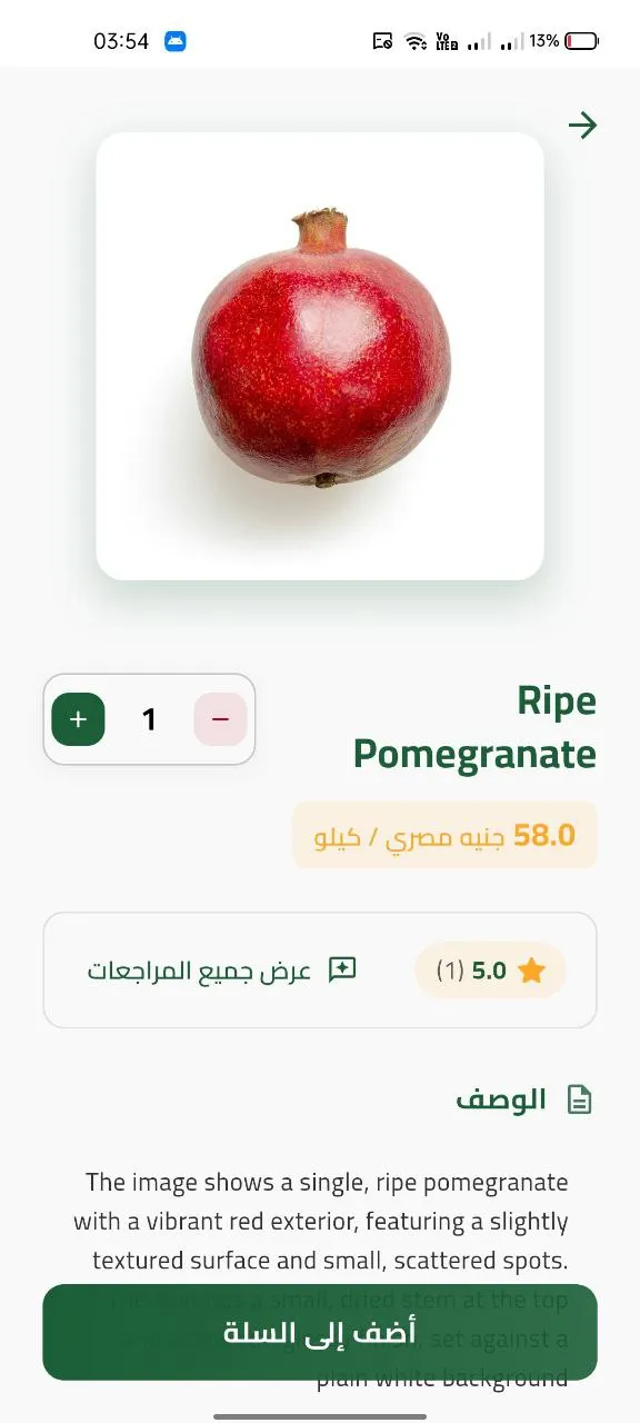 FruitsHubLightDetails1