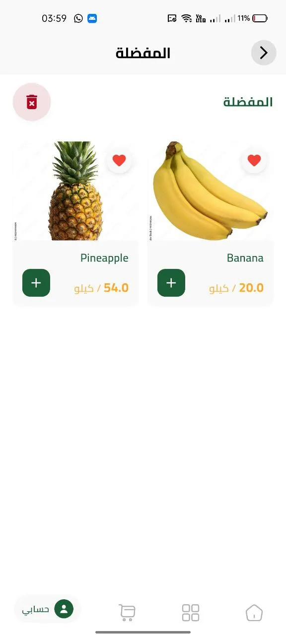 FruitsHubLightFav