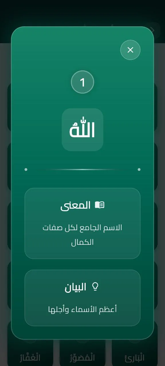 RafiqNames2
