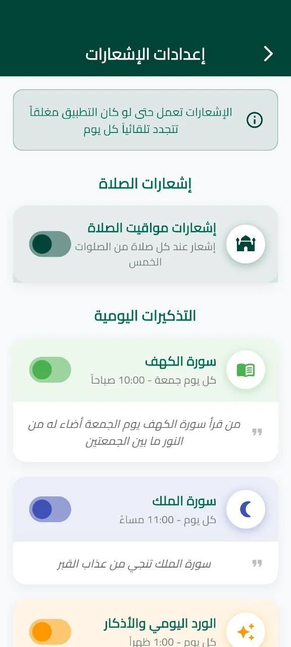 RafiqPrayer2