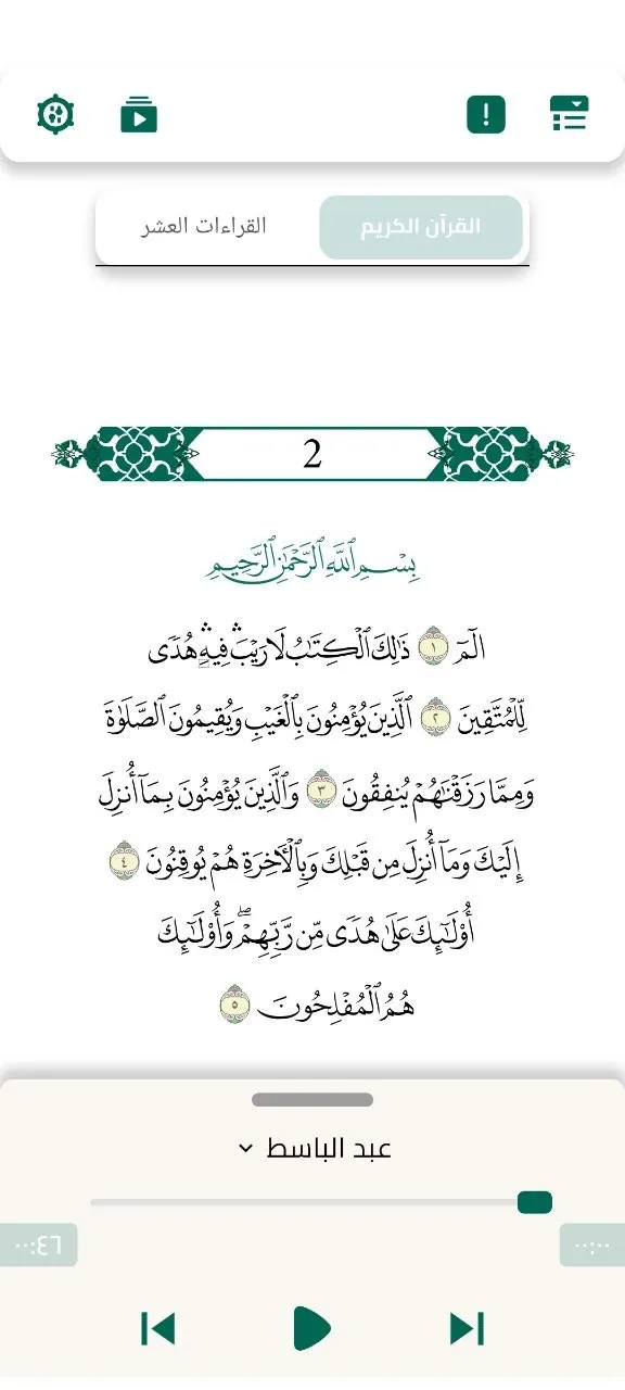Quran