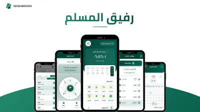 Project_ScreenShot_Rafiq Al-Muslim