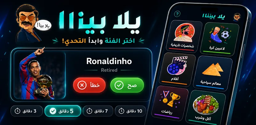 Yalla Bena_BG_Image